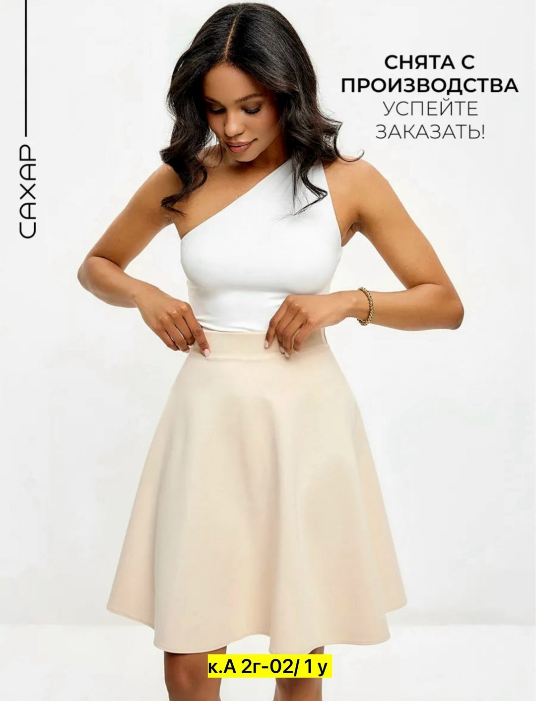 юбка,юбка мини,юбка женская,юбка модная,костюм с юбкой