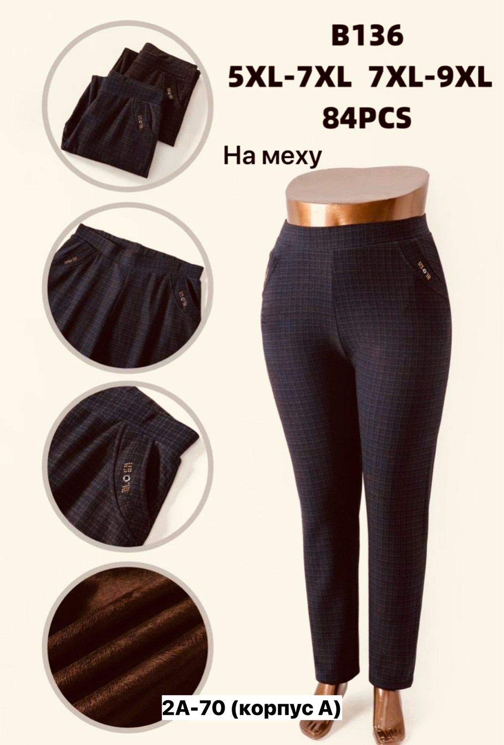 брюки женские большие размеры,брюки женские 2026,брюки женские,брюки зауженные,брюки большие размер леггинсы