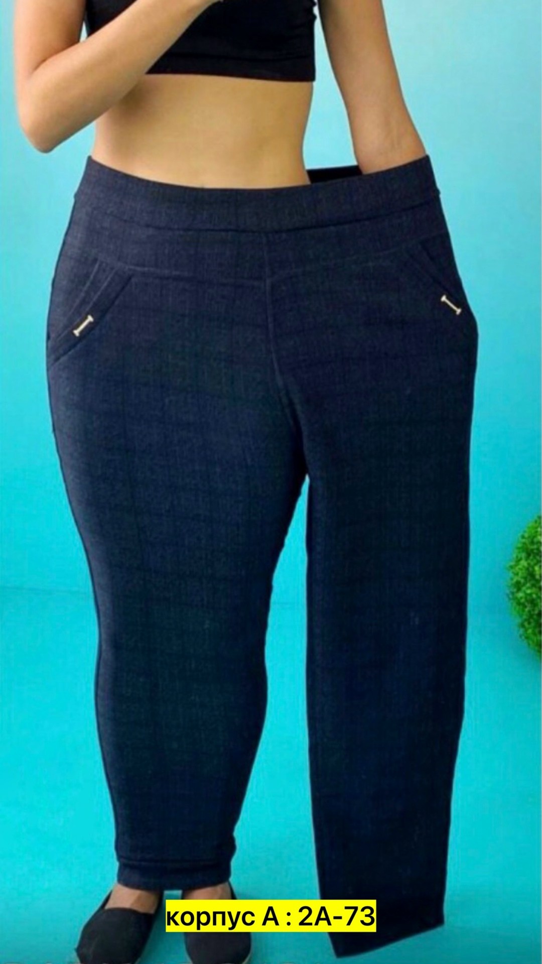 женские брюки,брюки женские теплые,джеггинсы брюки,брюки джинсы,женские брюки большие размеры