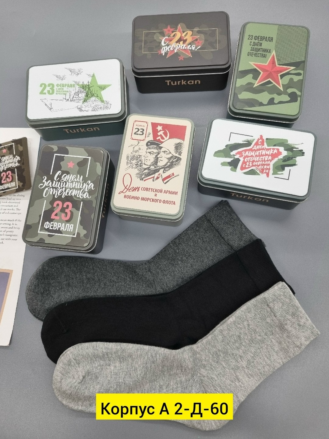подарки к 23 февраля,носки подарочный набор,носки мужские подарочные,подарок на 23 февраля подарочный набор,подарки для мужчин на 23 февраля