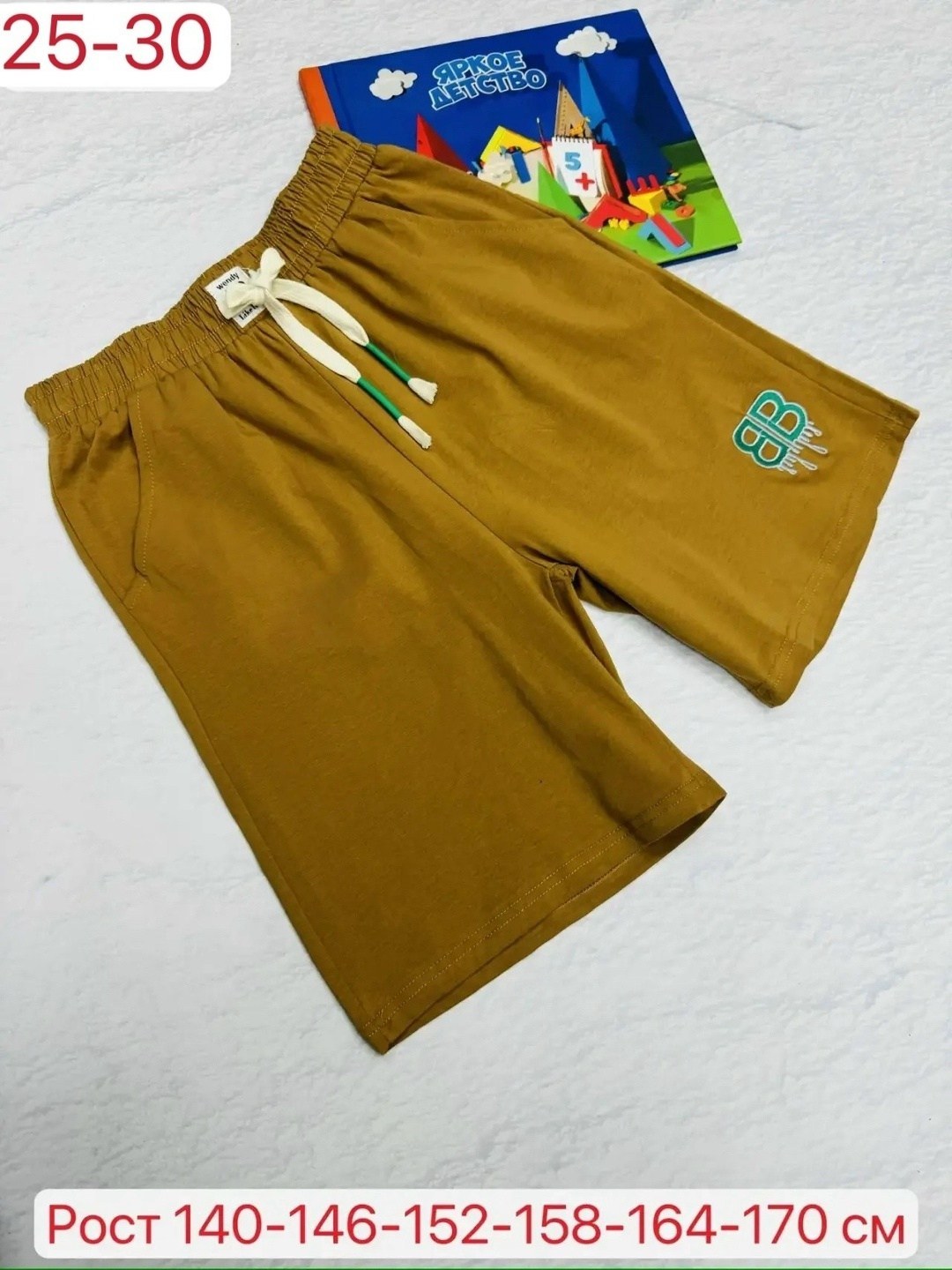 шорты для мальчик,детские шорты,шорты трикотажные,шорты мужские,шорты детские для мальчика