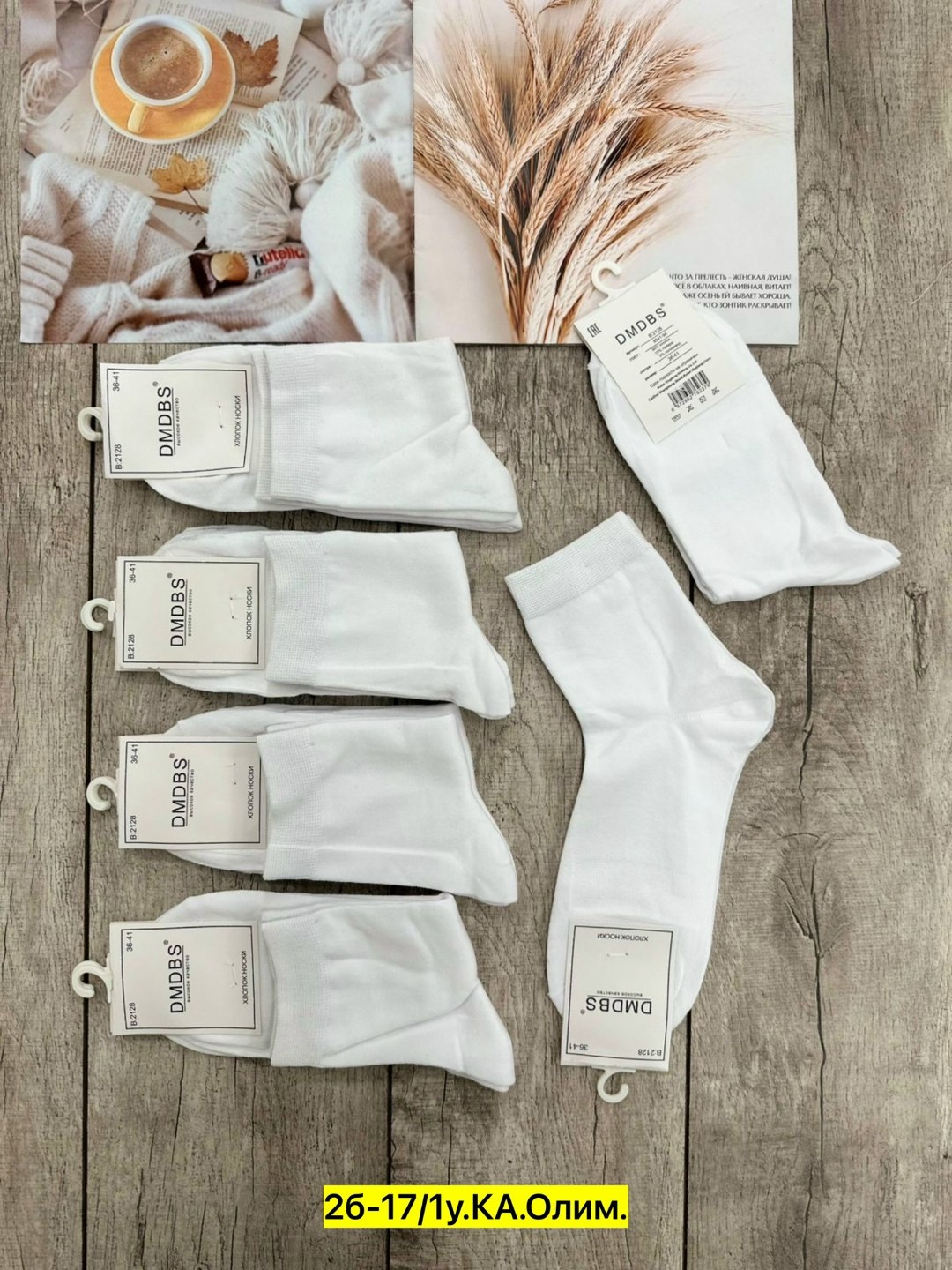 носки женские,женские белые носки,носки белые мужские,комплект носки мужские,носки мужские
