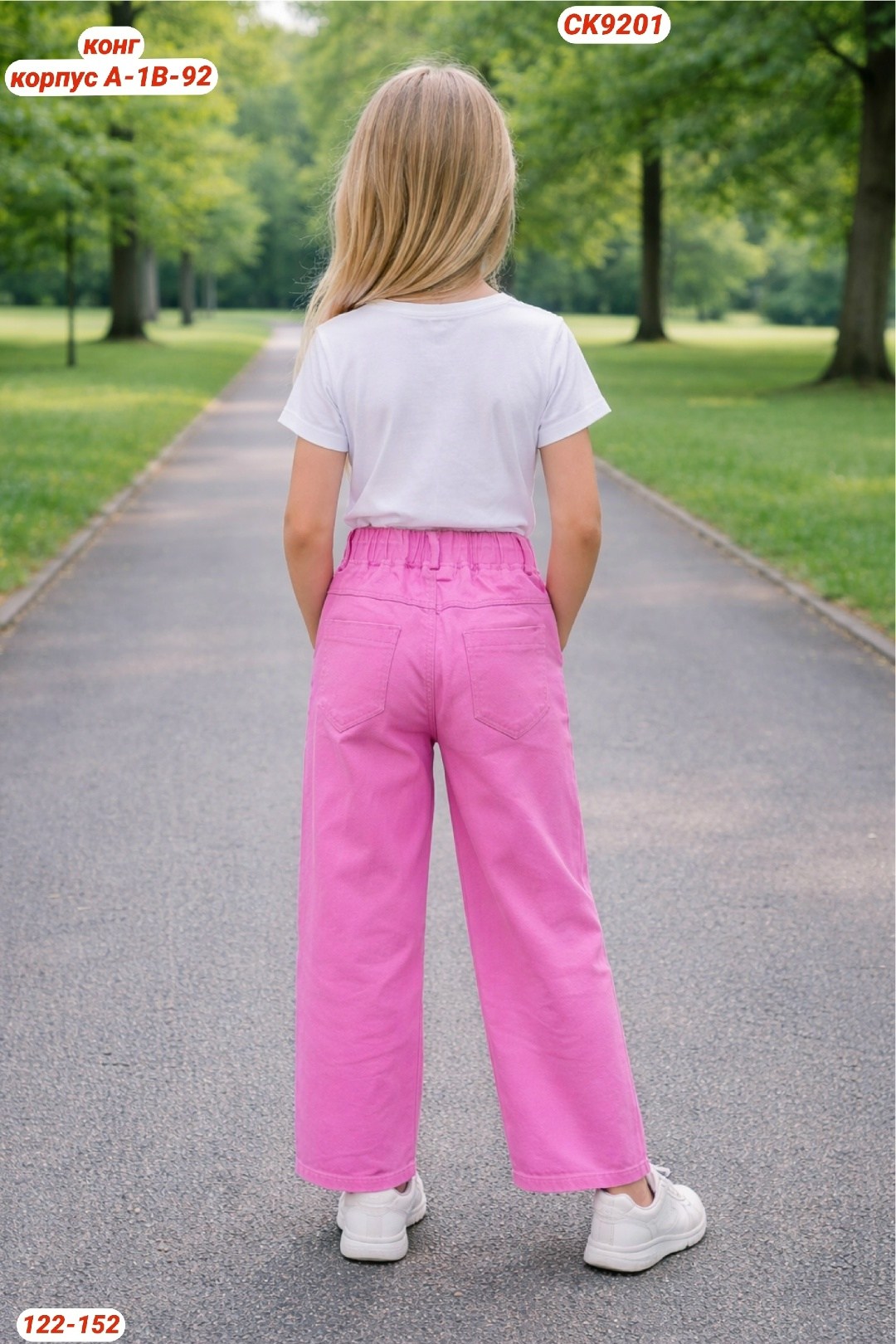 джинсы широкие,розовые джинсы,брюки для девочек,джинсы для девочек,розовые брюки