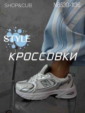 Кроссовки