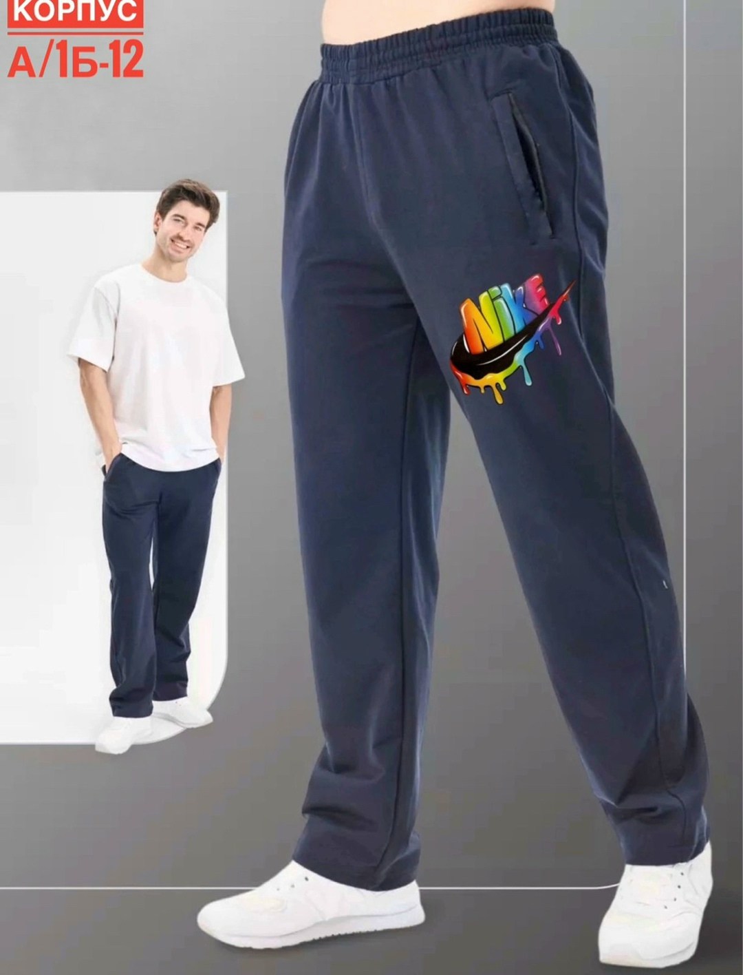 брюки спортивные,штаны мужские спортивные,спортивные мужские брюки,штаны спортивные,мужские спортивные брюки nike