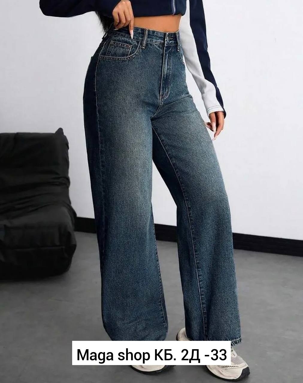 джинсы женские,джинсы широкие,широкие джинсы женские,штаны джинсы,джинсы брюки