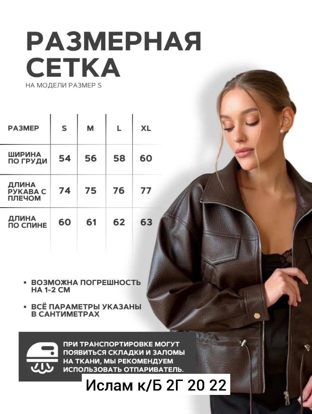 женская кожаная куртка,кожаная куртка,куртка кожаная экокожа karim benjama,куртка бомбер,куртка бомбер из экокожи