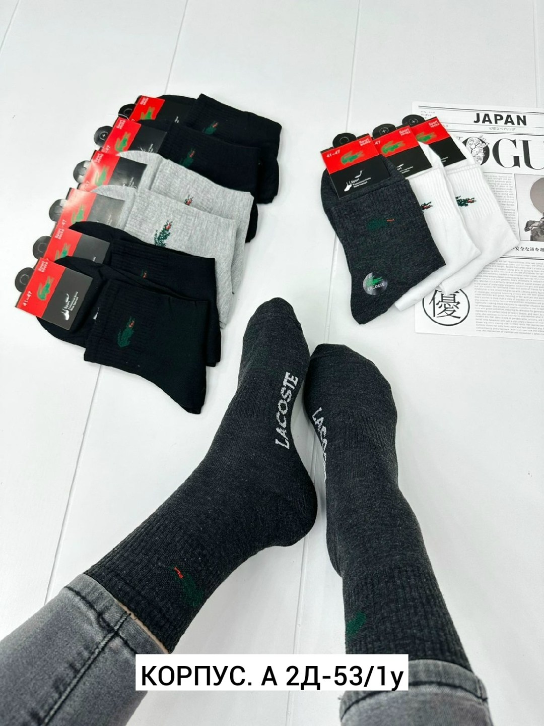 носки мужские,носки мужские 10 пар,носки мужские 12 пар,комплект носки мужские,носки мужские короткие лакоста