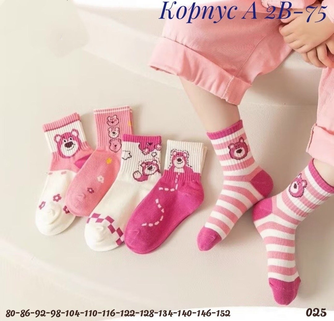 детские носки для девочек,носки для девочек,носочки детские,носки детские набор,детские носки