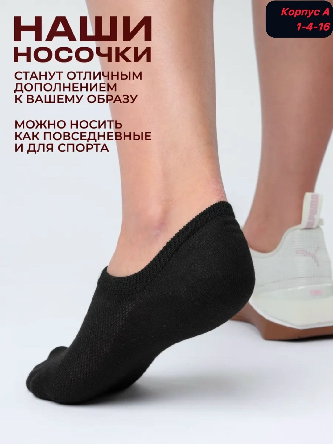 носки женские,женские следки,носки мужское,носки следки,носки универсальные