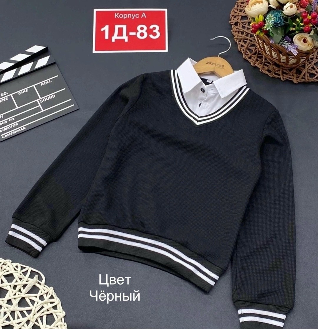 джемпер обманка школьная,джемпер обманка школьная для мальчика,джемпер школьный,кофта школьная для мальчика,кофта в школу