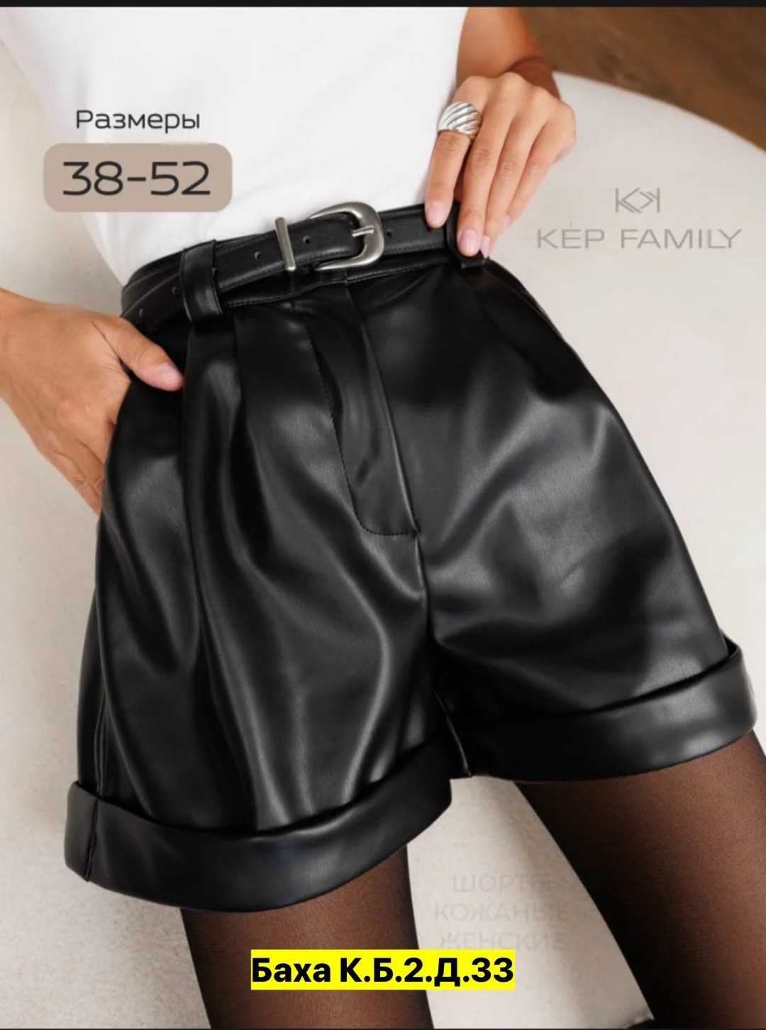 шорты кожаные с высокой посадкой,кожаные шорты женские,шорты кожаные,шорты из экокожи,шорты женские из экокожи