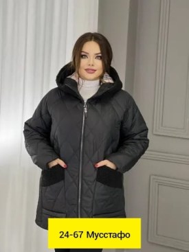 Верхняя одежда