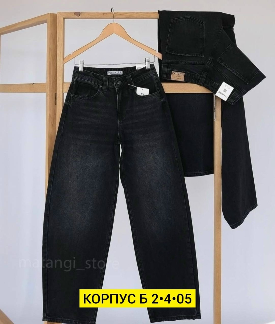 джинсы женские широкие,широкие джинсы,джинсы женские прямые,женские джинсы,прямые джинсы