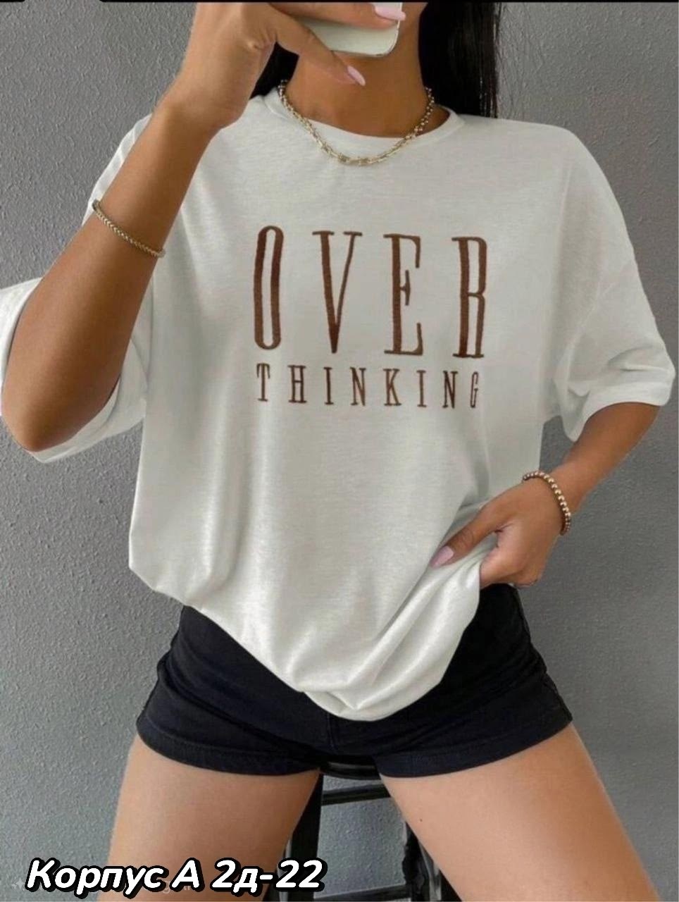 футболки женские оверсайз,футболки женская,футболки оверсайз с принтами,футболка оверсайз удлиненная базовая,оверсайз футболка