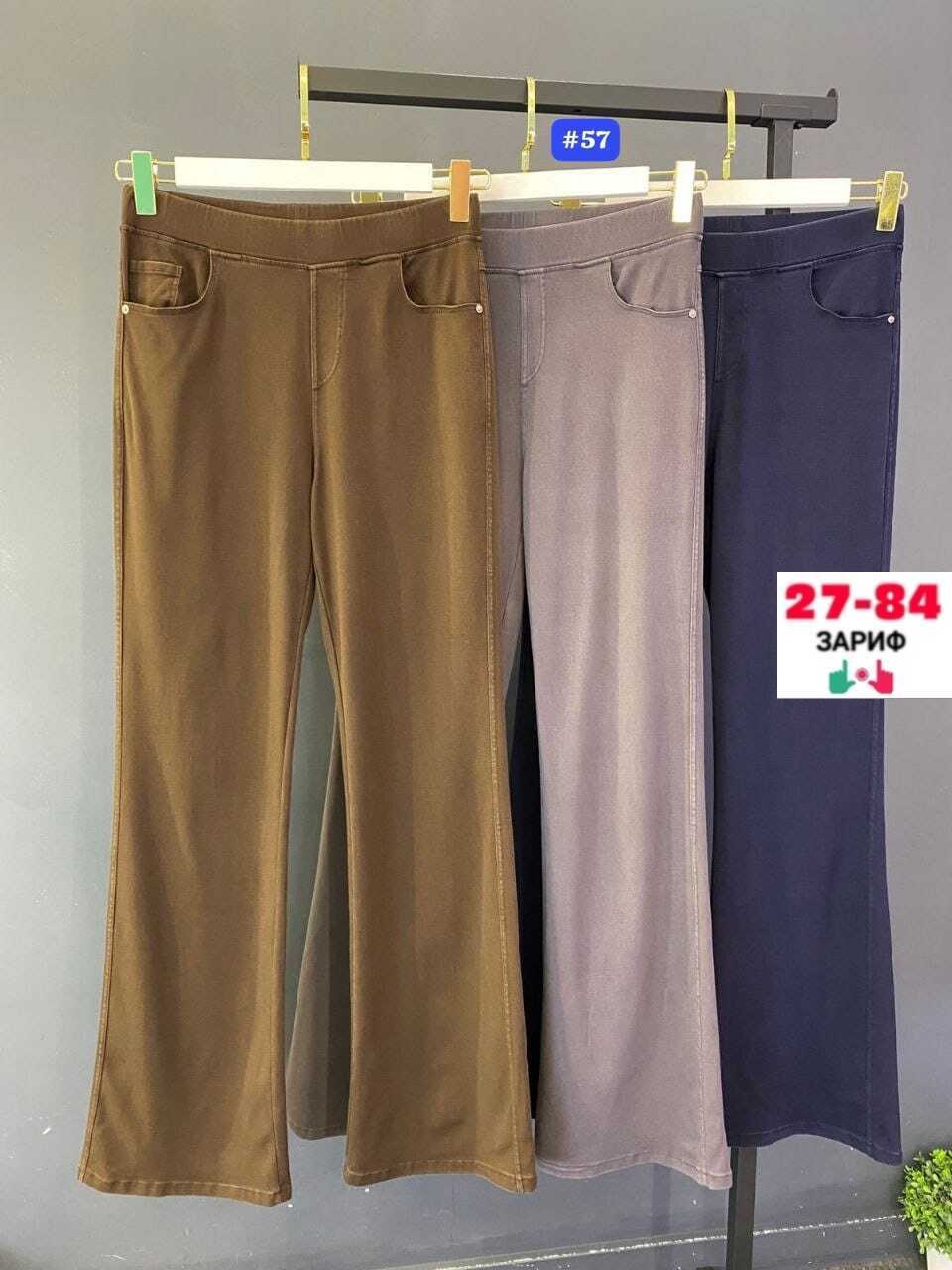 женские брюки,брюки джинсы,джинсы женские,джинсы клеш от колена с высокой посадкой стрейч laminia,джинсы штаны