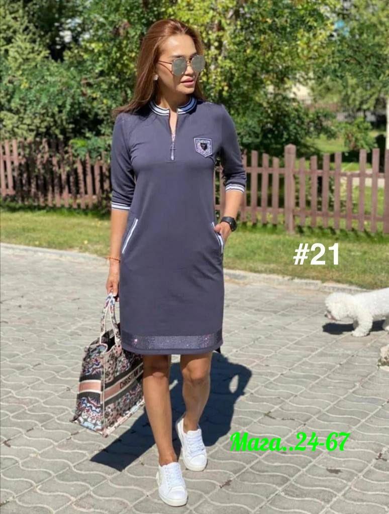 трикотажное спортивное платье,спортивное платье,спортивное женское платье,женское платье из трикотажа,спортивное платье на вайлдберриз