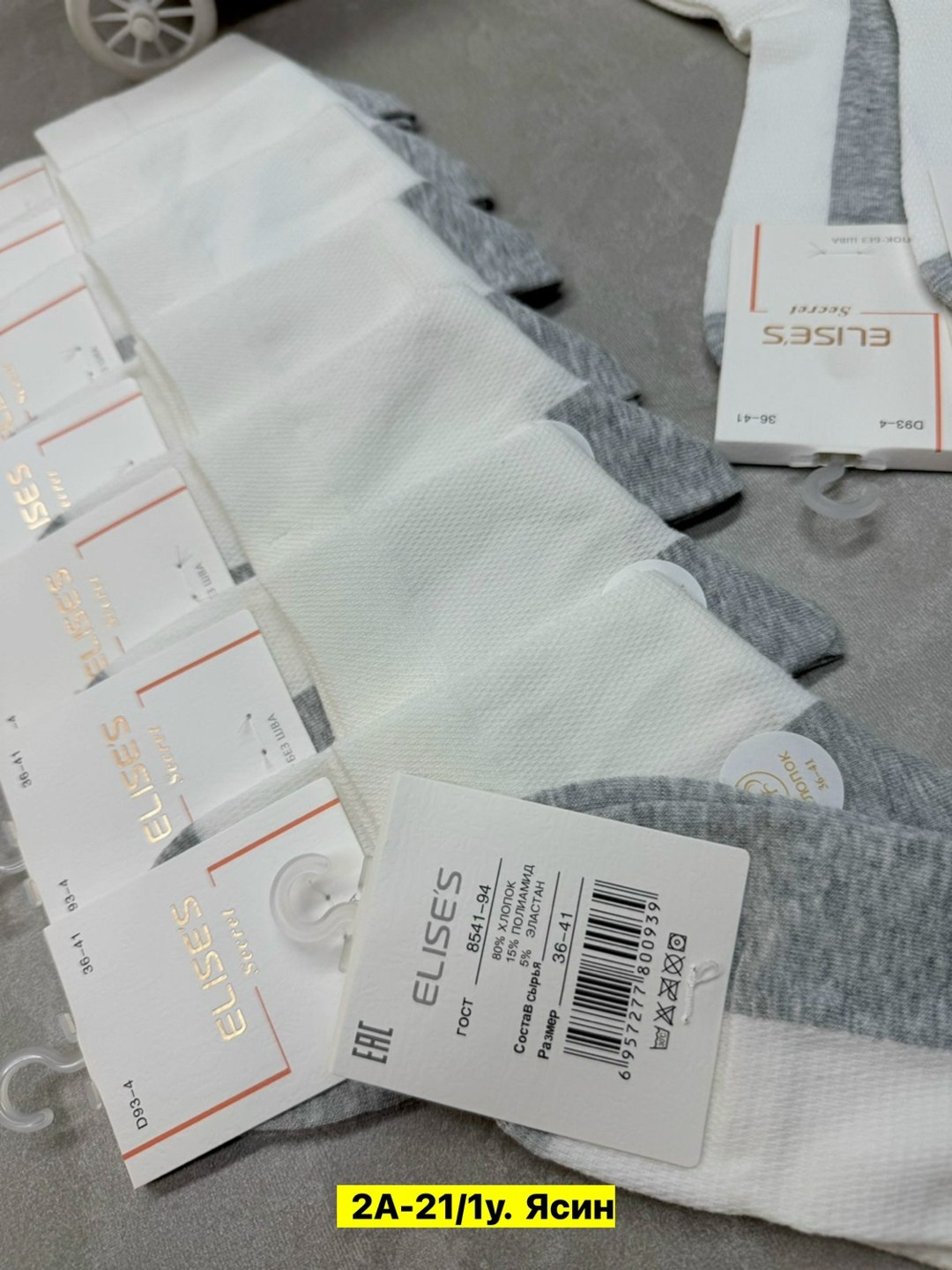 женские носки,носки комплект,комплект носков,комплект носки женские,5 пар носки