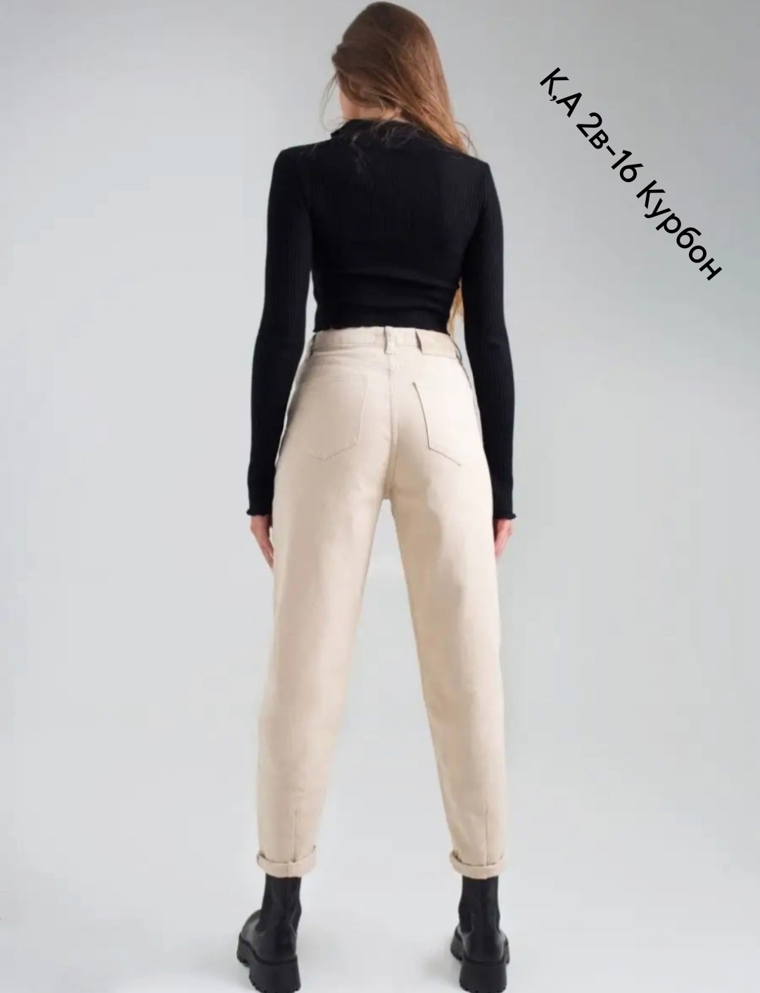 джинсы женские бананы,джинсы банан,бежевые джинсы,женские джинсы,модные джинсы