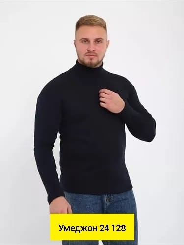 мужская водолазка однотонная,водолазка мужская с горлом утепленная,водолазка,водолазка мужская,водолазка мужская с горлом