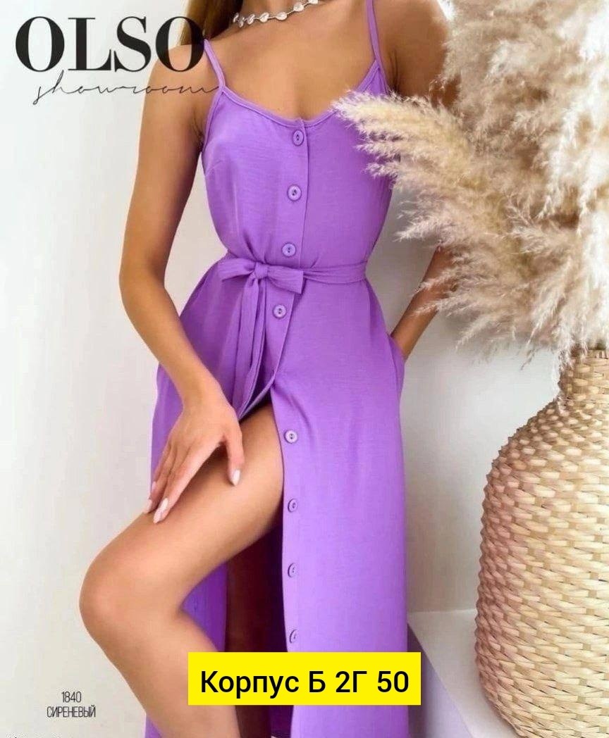 сиреневый сарафан,платье сарафан,сарафан женский летний,женские сарафаны,сарафан