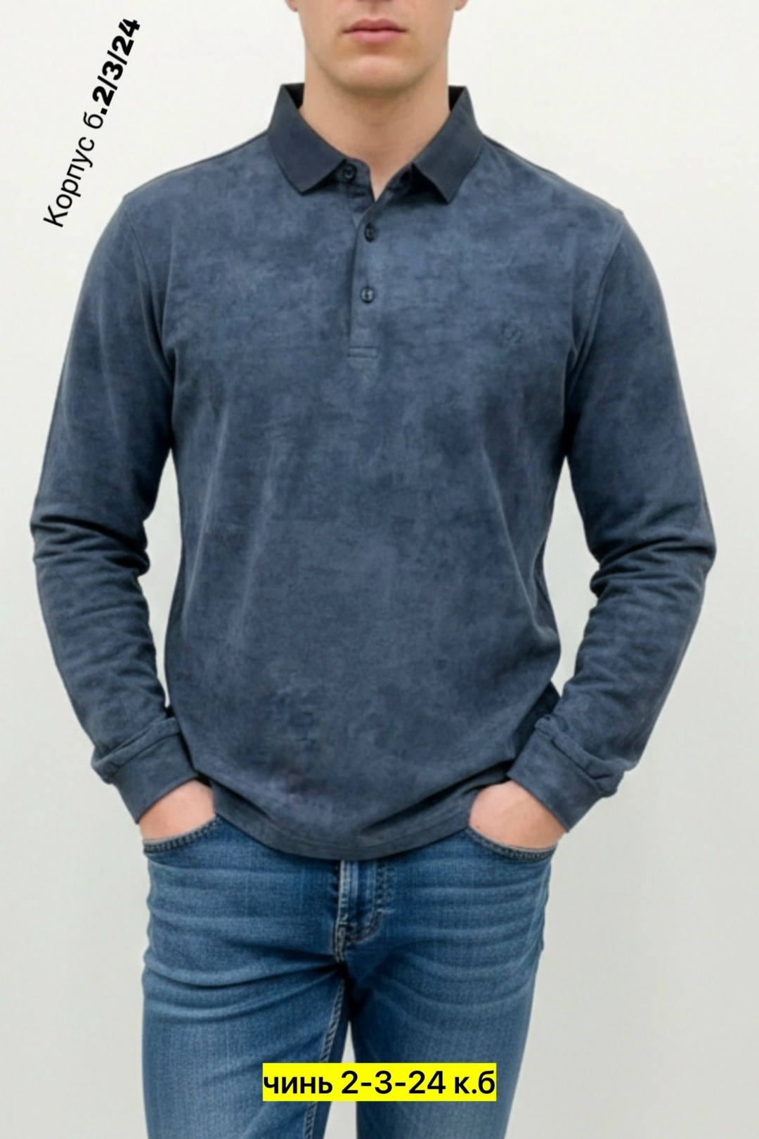 кофта мужская,джемпер для мужчин,свитшот мужская,поло с длинными рукавами,кофта муж