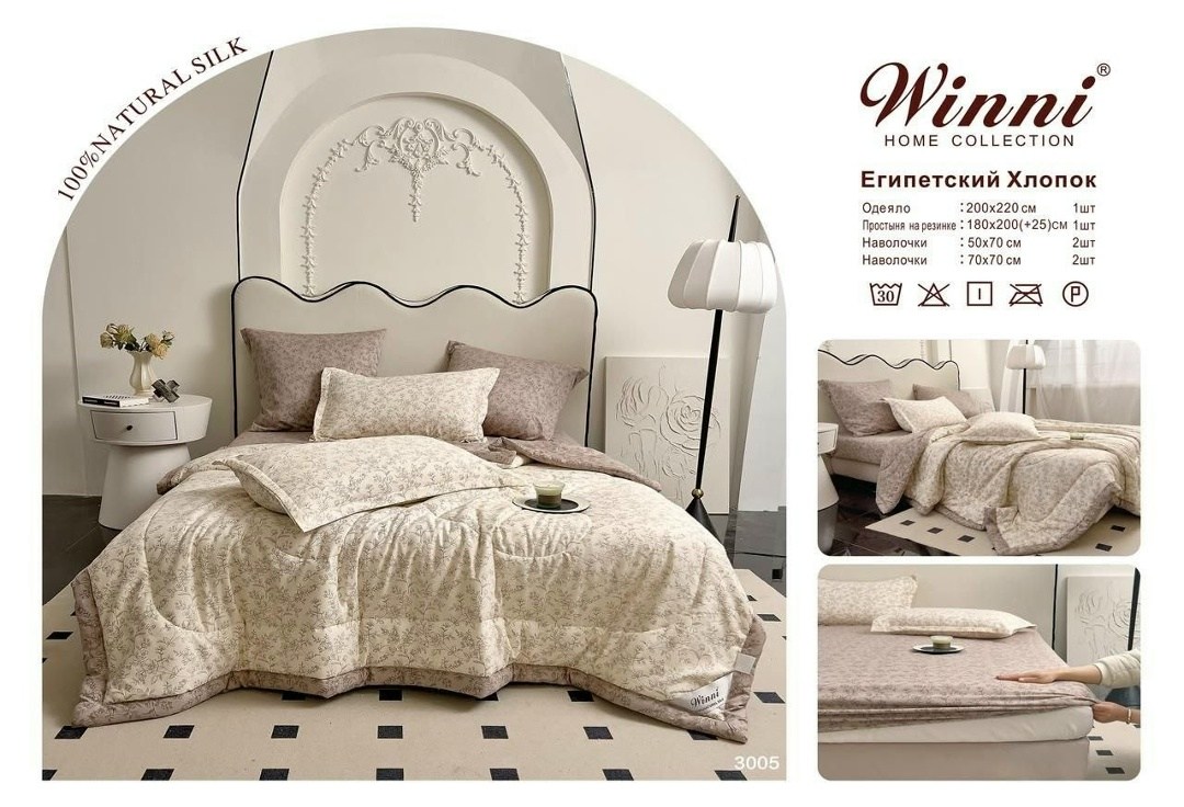 комплект постельного белья с одеялом сатин евро,комплект постельного белья boris с одеялом,комплект постельного белья mency,комплект постельного белья с одеялом miss mari,комплект постельного белья с