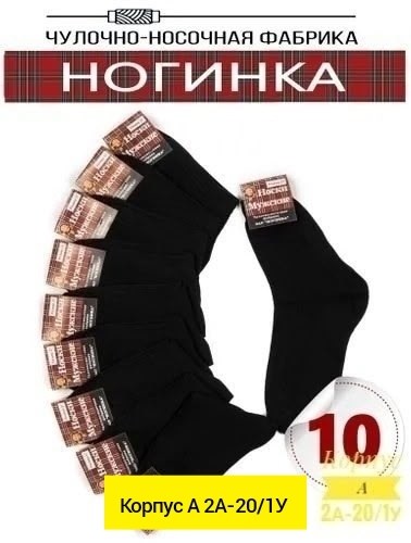 носки мужские,комплект носки мужские,носки комплект,носки базовые,носки пара