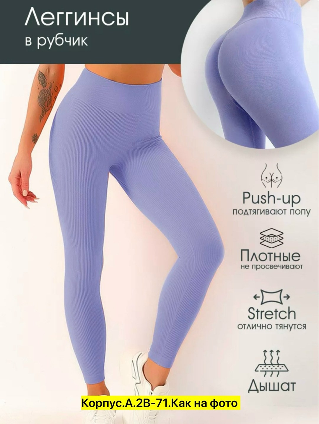 легинсы для фитнеса,костюм для фитнеса,лосины женские спортивные леггинсы в рубчик,женский костюм для фитнеса,женские спортивные леггинсы