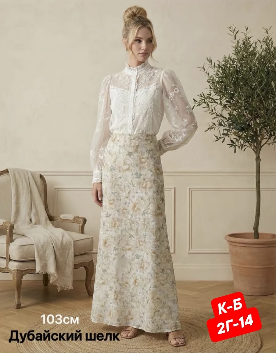 юбка длинная,юбка,юбка женская,юбка миди,юбка с принтом