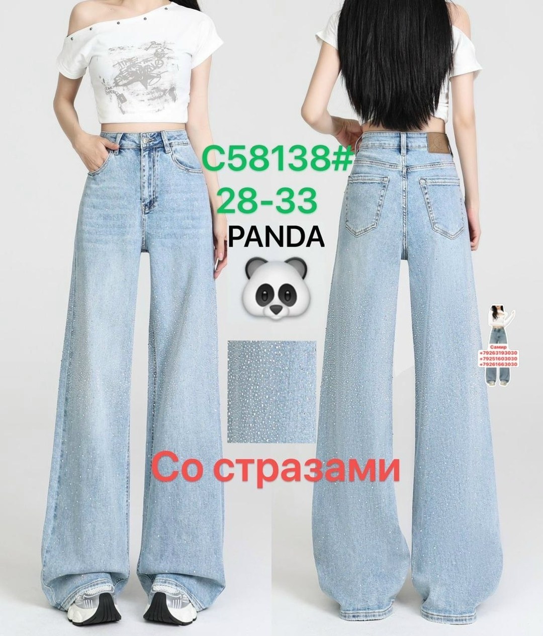 джинсы широкие,джинсы женские широкие,женские джинсы,джинсы брюки,широкие джинсы прямые