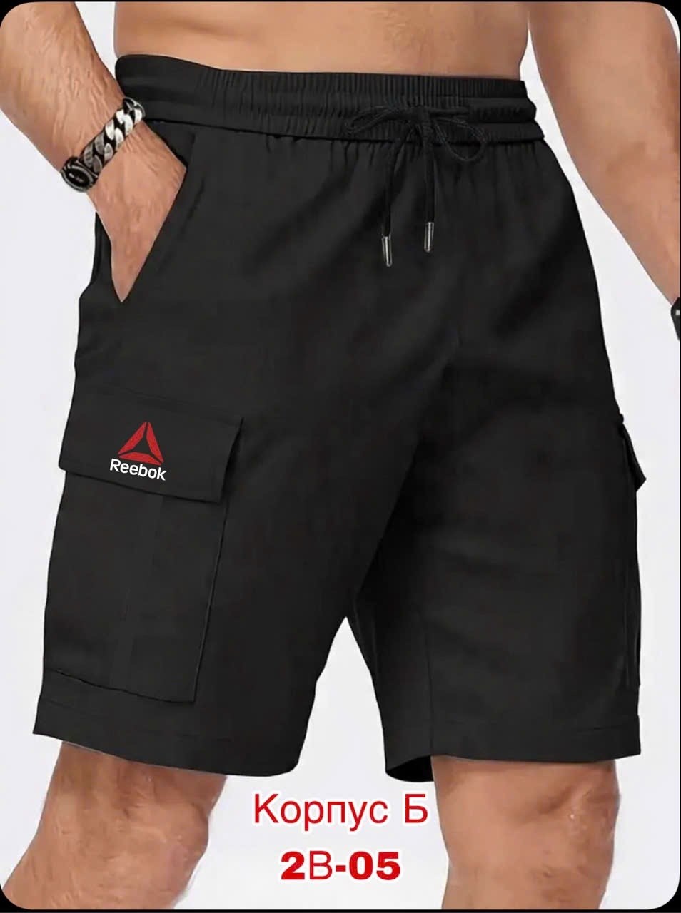 мужские шорты карго,мужские повседневные шорты,шорты reebok мужские,мужские спортивные шорты,мужские летние шорты