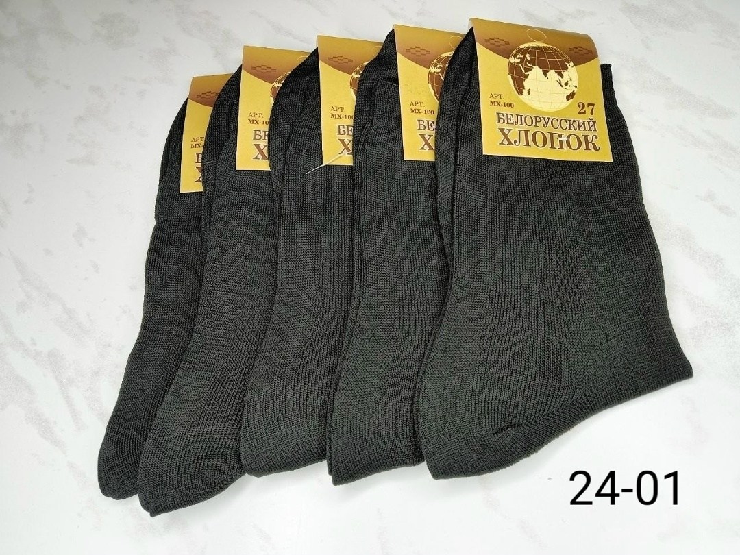 носки мужские,носки мужские смоленские,мужские носки г-15 караван,носки мужские 100 хлопок смоленские,носки мужские караван