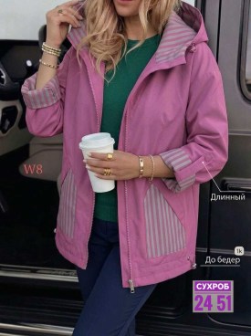 Верхняя одежда