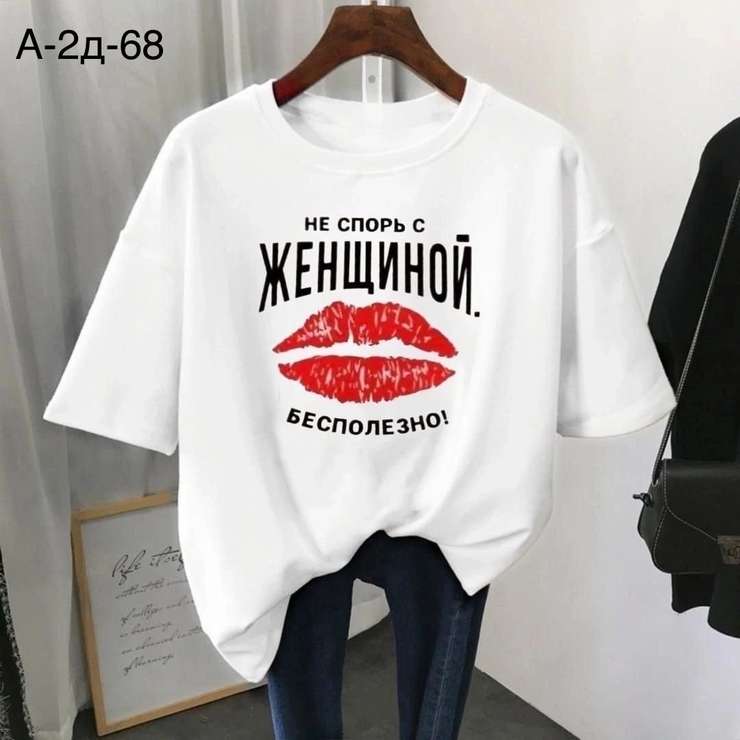 футболки женская,футболки женские с принтом,футболка оверсайз женская женская футболка,футболки женские модные,футболки женские больших размеров