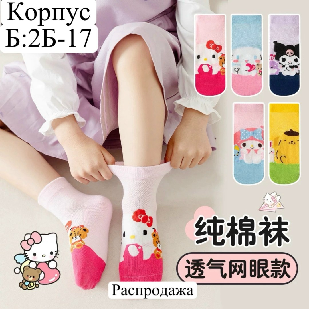 детские носки для девочек,носки для девочек 5 пар,носки для девочек,детские носки,носки детские для девочки набор