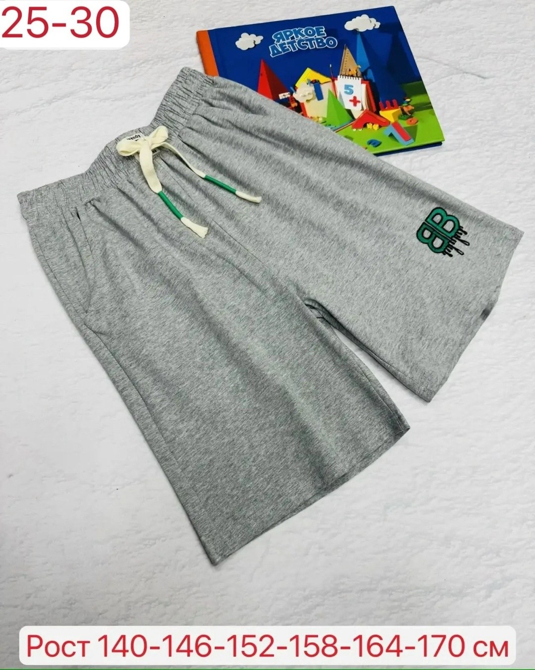 шорты для мальчик,детские шорты,шорты трикотажные,шорты мужские,шорты детские для мальчика