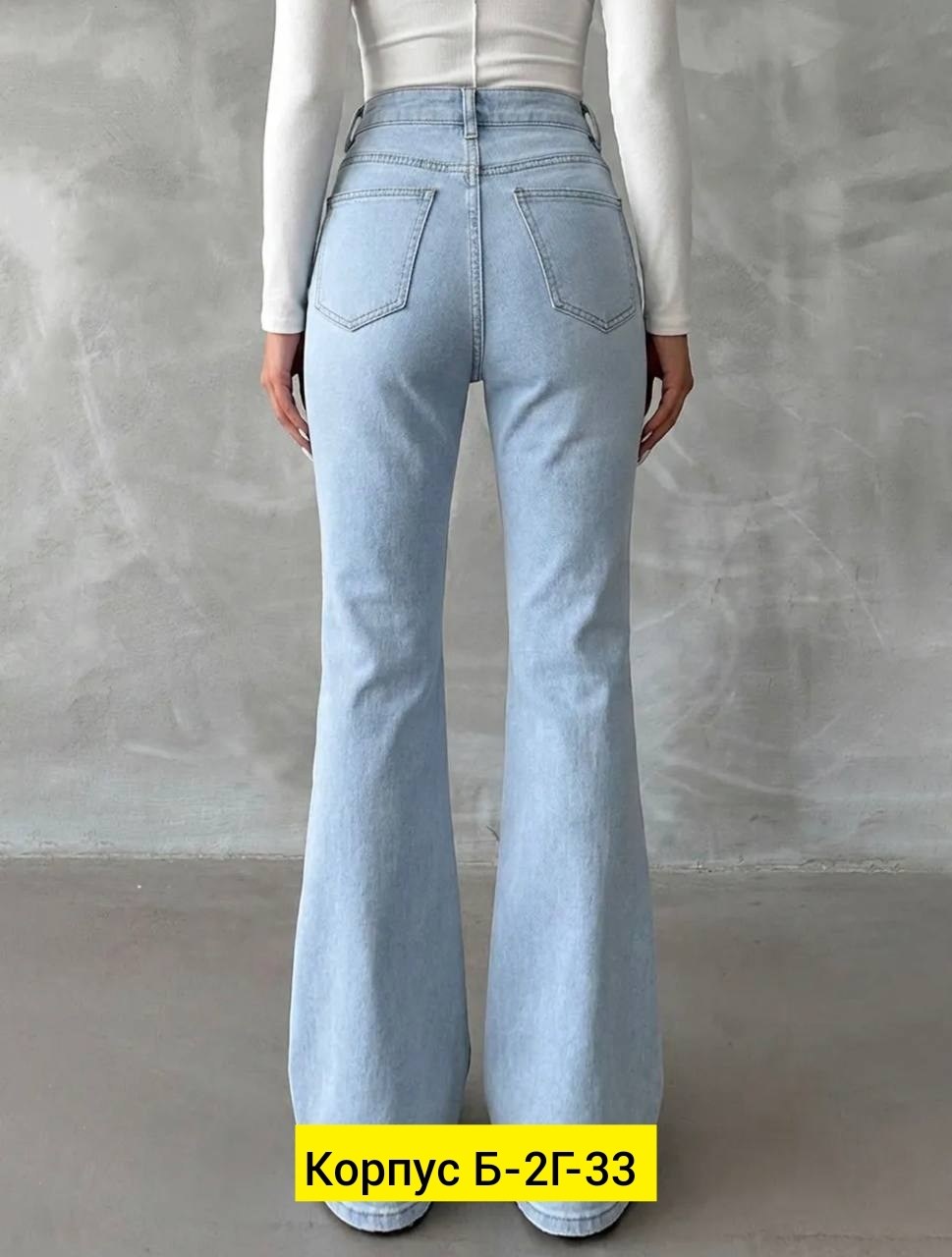 джинсы женские,джинсы женские клёш,джинсы клеш с высокой посадкой glanada,джинсы клёш,джинсы штаны