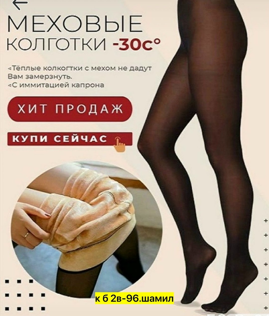 колготки на меху,колгот женские,колготки с эффектом кожи теплые,теплые женские колготки,колготки женские теплые вторая кожа