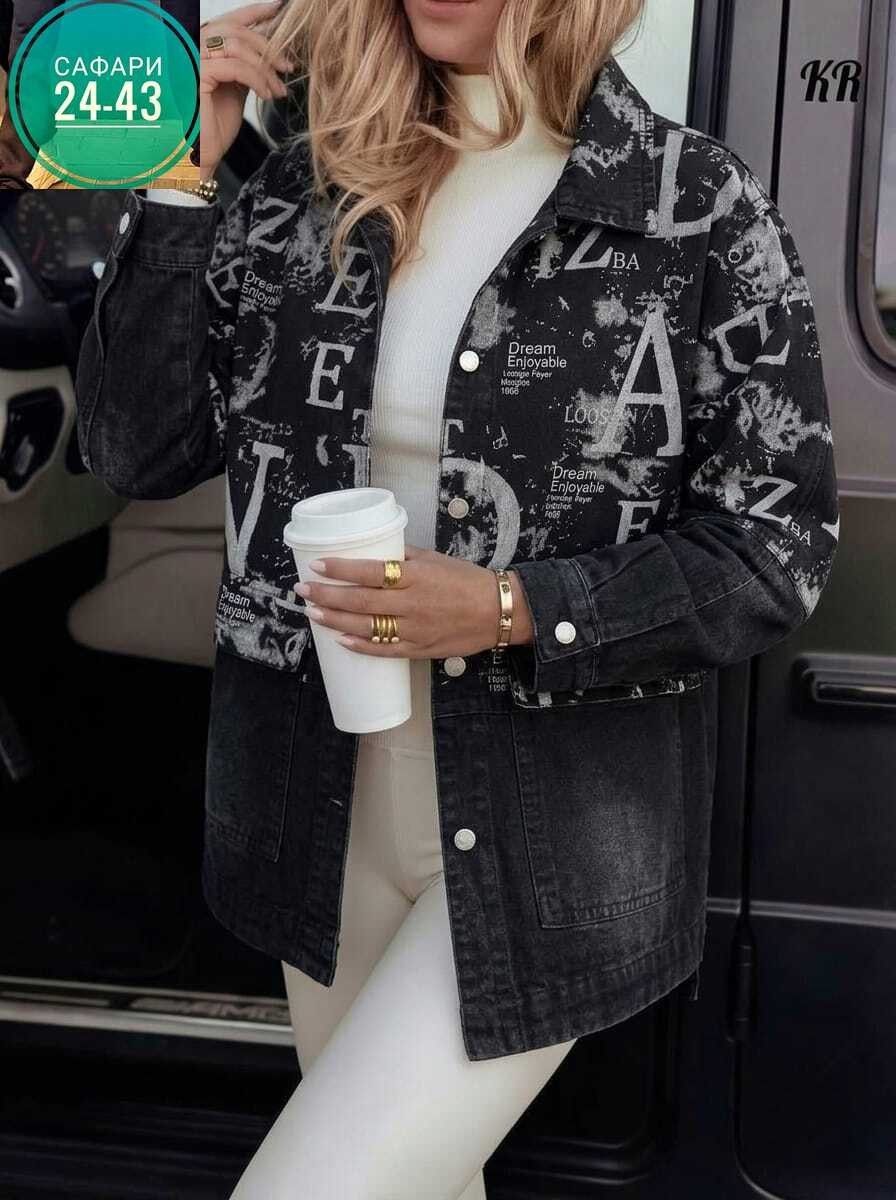 джинсовая куртка,джинсовая женская куртка,женская куртка,куртка стильная,стильная джинсовая куртка
