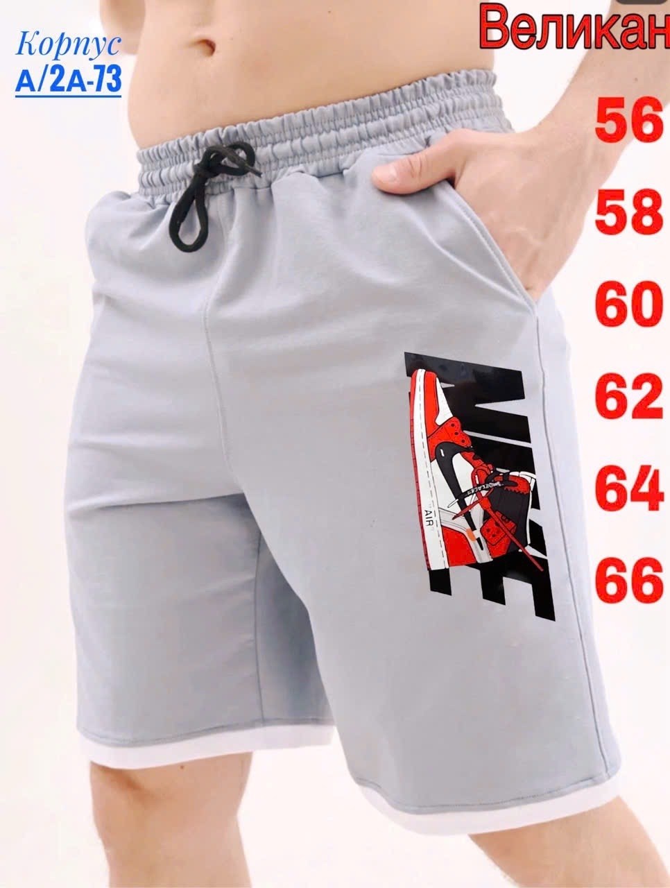 шорты мужские спортивные,мужские шорты,шорты трикотажные,мужские летние шорты,шорты для спорта