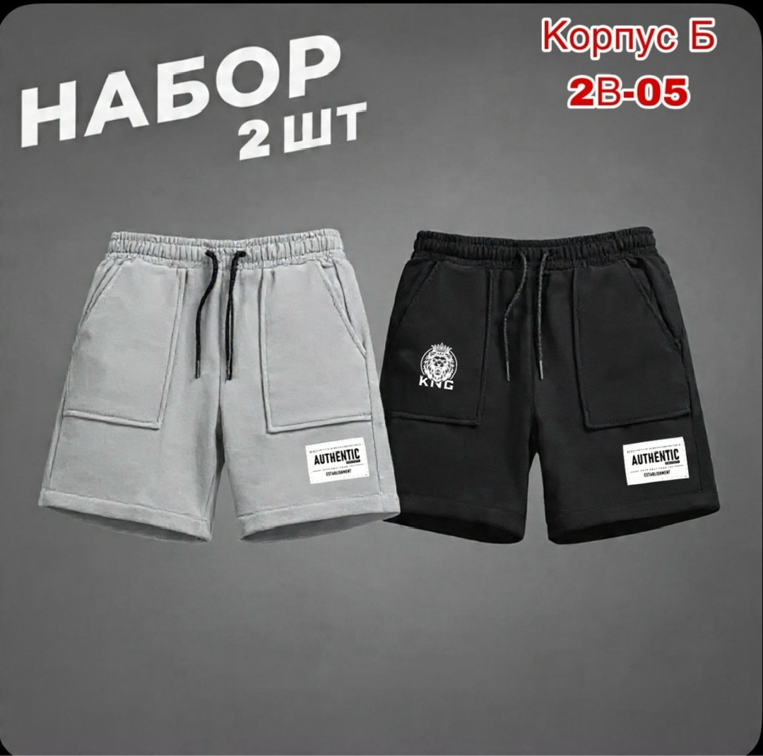 шорты для мужчин,шорты мужские,шорты мужские спортивные,шорты хлопковые мужские,трикотажные шорты