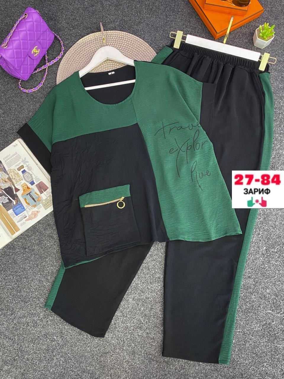 костюм женский,костюм двойка женская,костюм двойка,костюм двойка трикотаж,костюм трикотажный женский