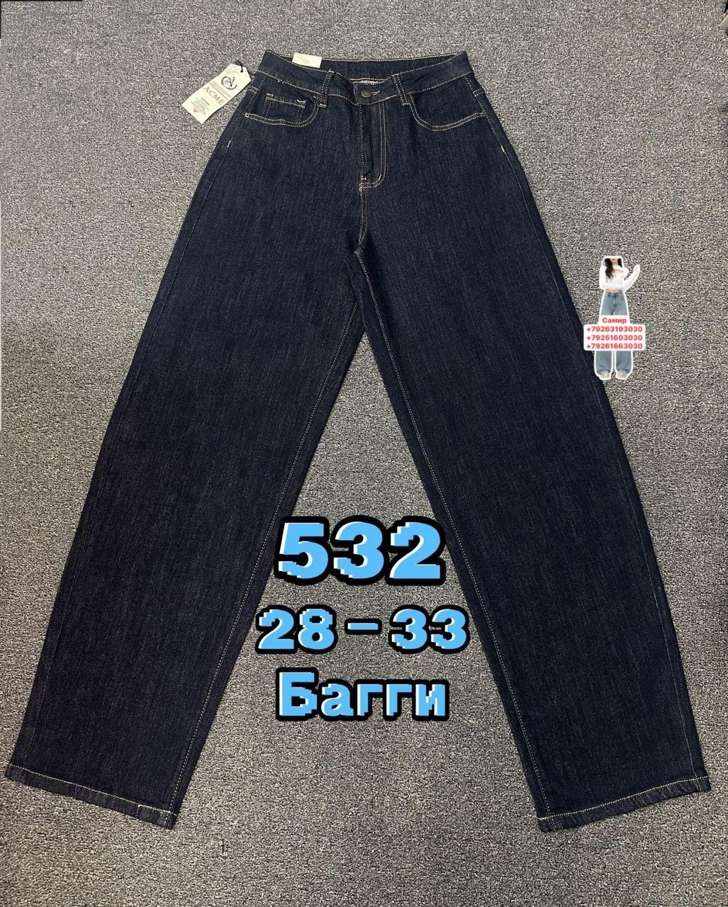 джинсы женские,джинсы,джинсы джинсы,джинсы брюки,штаны джинсы