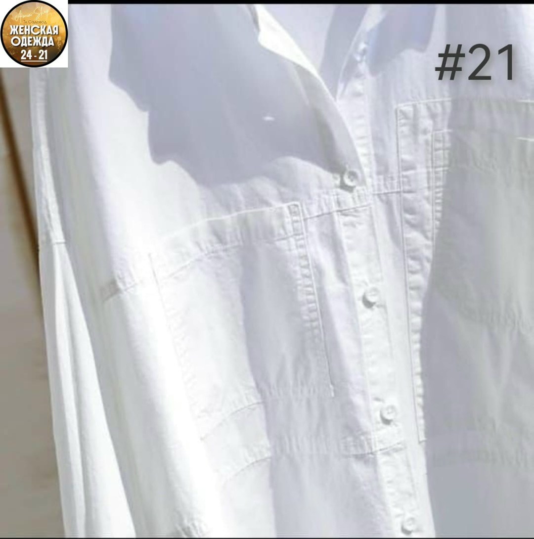 белая женская рубашка,рубашка оверсайз женская,женские повседневные белые рубашки,рубашка белая,белая хлопковая рубашка