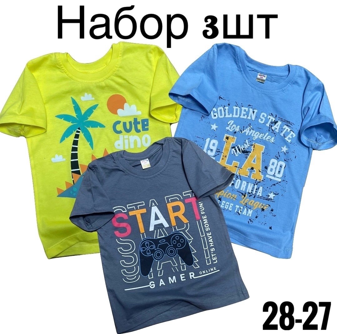 футболки для мальчика,футболка для мальчика детская,футболки комплект,детские футболки,комплект детской футболки
