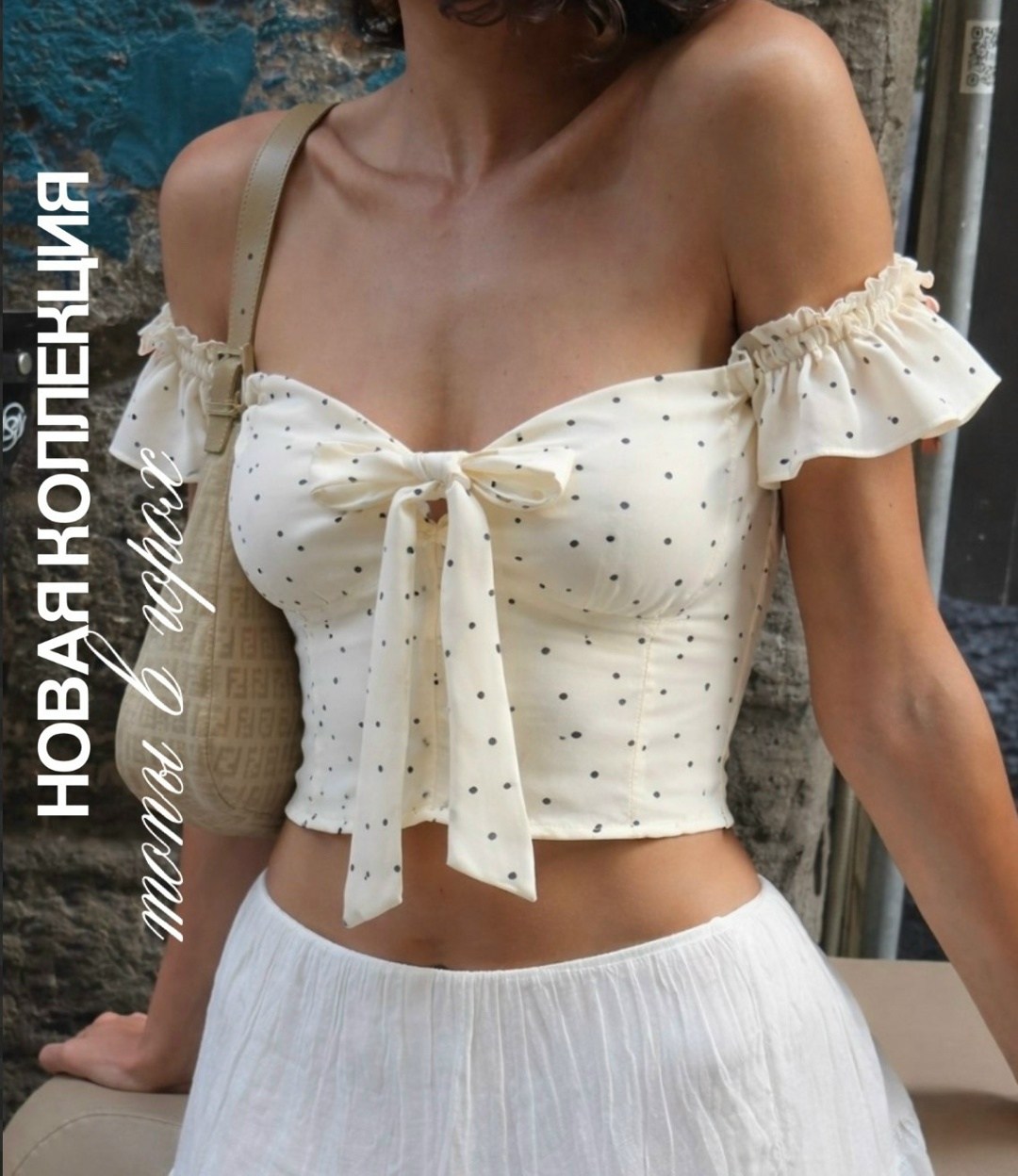 летние топы,модные наряды,кроп топ,короткая блузка