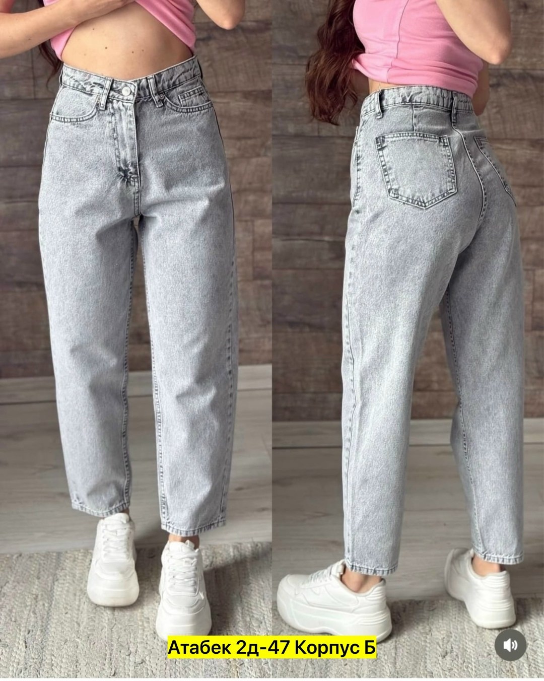 серые джинсы бананы,джинсы бананы мужские zara,женские джинсы,серые джинсы бананы мужские,штаны джинсы