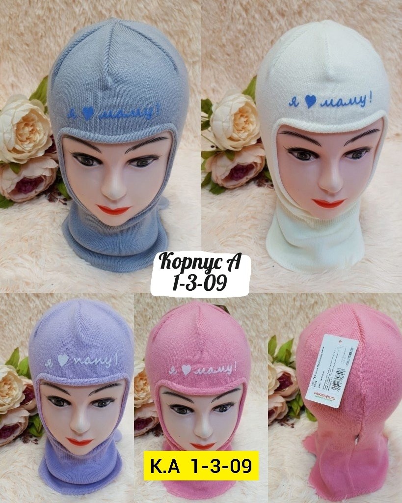 шапка шлем для мальчика и девочки,шапка для детей,шапка для девочек,балаклава детская,шапка шлем