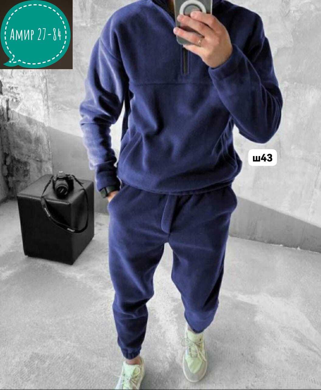 спортивный костюм мужской,костюм мужской на флисе,мужской спортивный костюм на флисе,флисовый костюм мужской,костюм спортивный